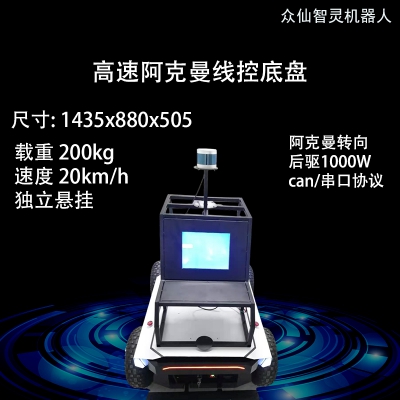 <b>自动驾驶实践平台</b>